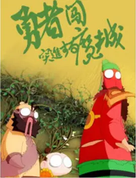 课代表趴下让我桶